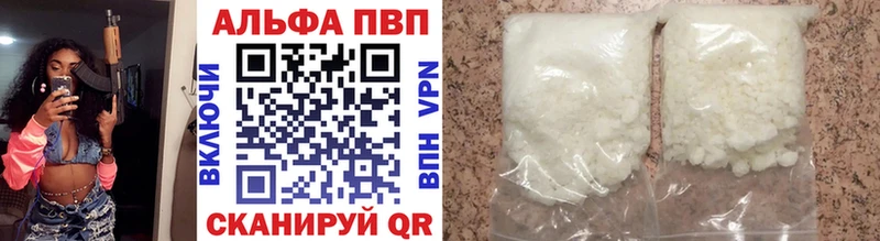 A-PVP Crystall Межгорье