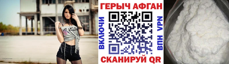 ГЕРОИН хмурый Межгорье