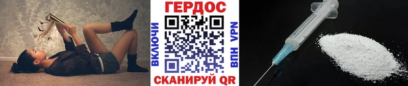 ГЕРОИН белый  блэк спрут зеркало  Межгорье 