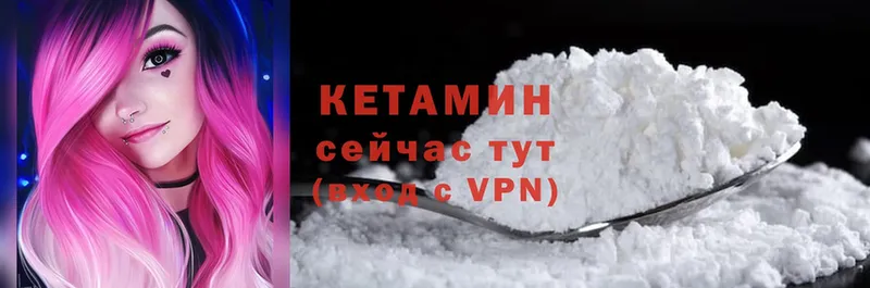 КЕТАМИН ketamine  Межгорье 