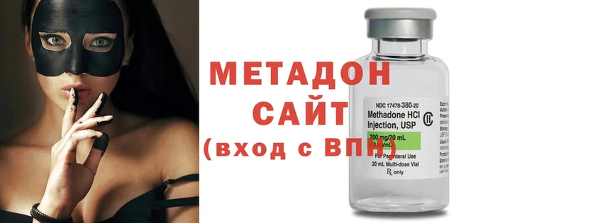 Метадон methadone  omg   Межгорье 