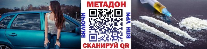 наркошоп  Межгорье  МЕТАДОН кристалл 