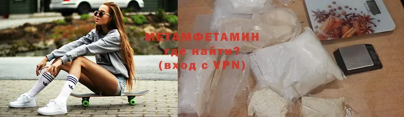 МЕТАМФЕТАМИН Methamphetamine  Межгорье 