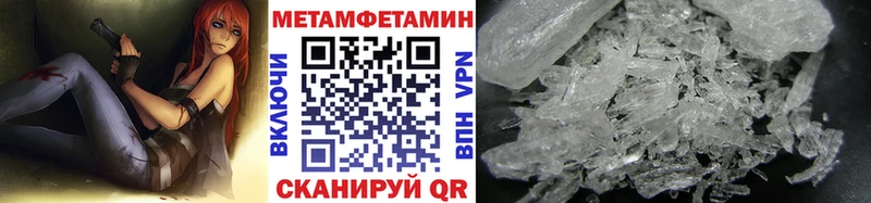 кракен ТОР  Межгорье  МЕТАМФЕТАМИН винт 