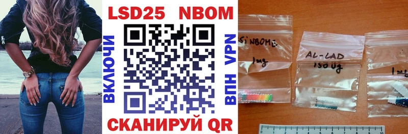Марки 25I-NBOMe 1,5мг Межгорье
