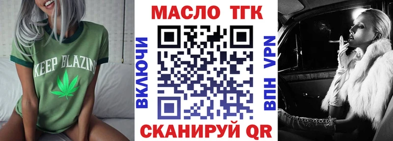 blacksprut   Межгорье  Дистиллят ТГК вейп 
